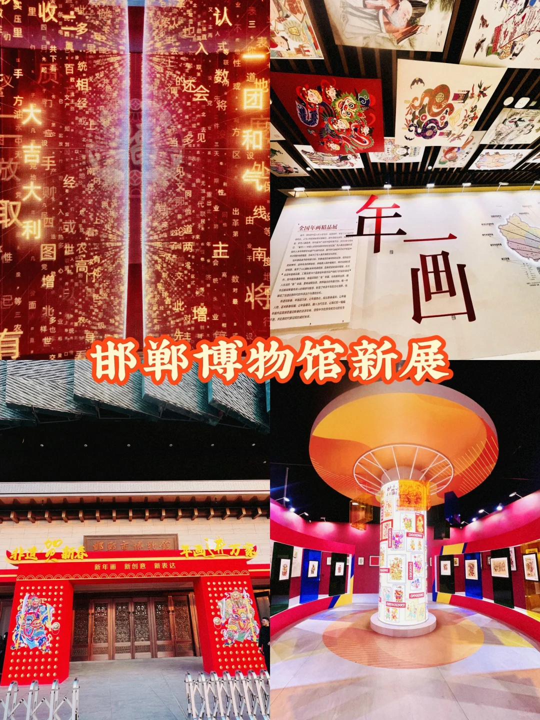 快来看‼️邯郸博物馆非遗展也太棒了吧?