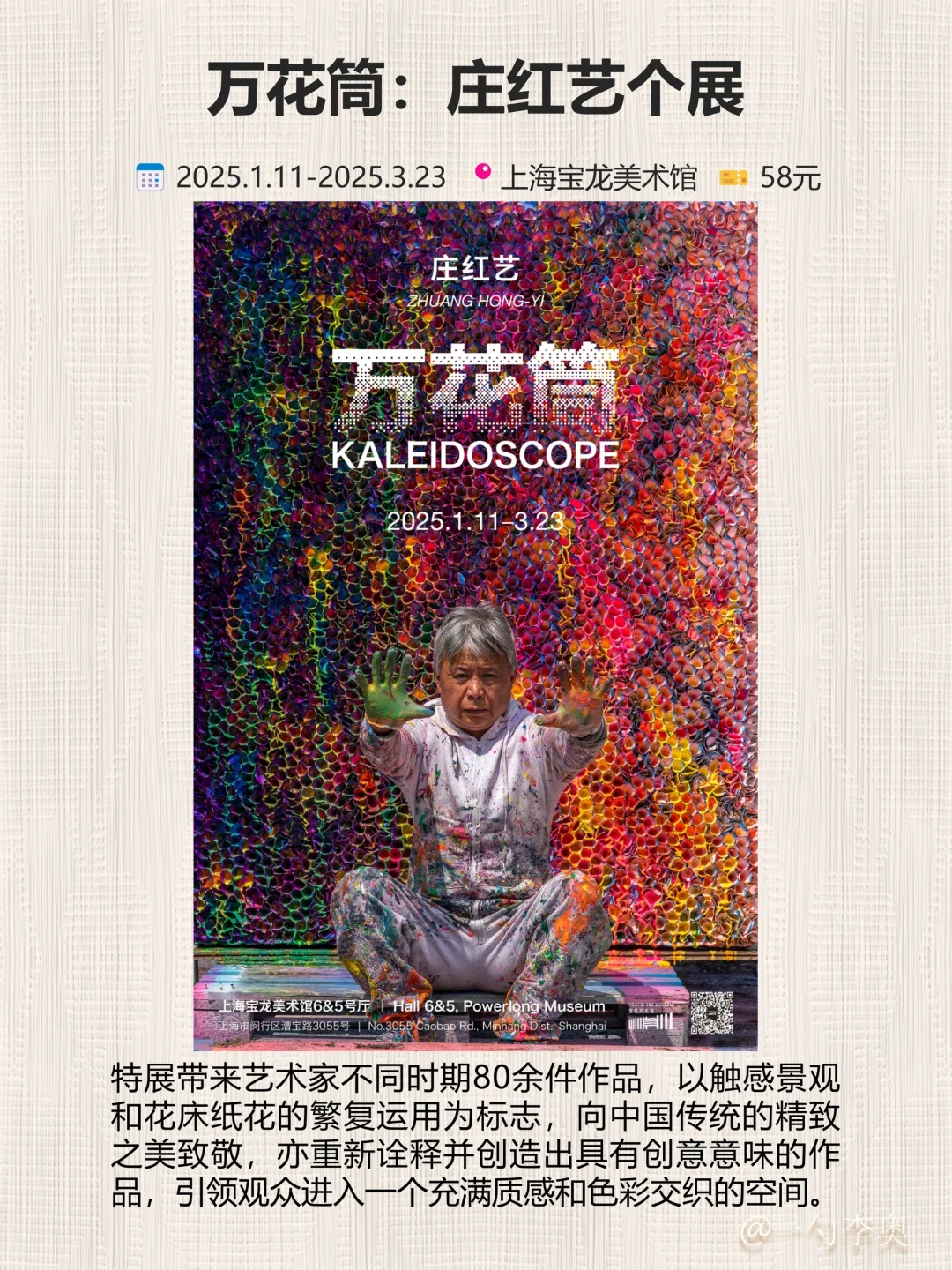 2月展览合集?上海新展✖️上海看展❗新年抽奖