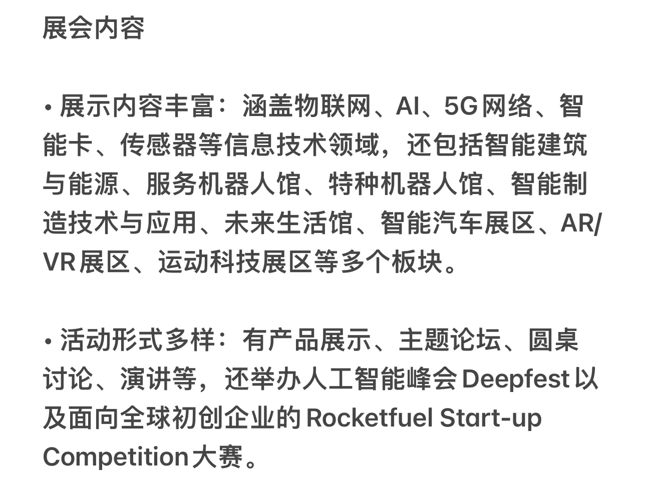 沙特这场LEAP展会真的酷毙了?