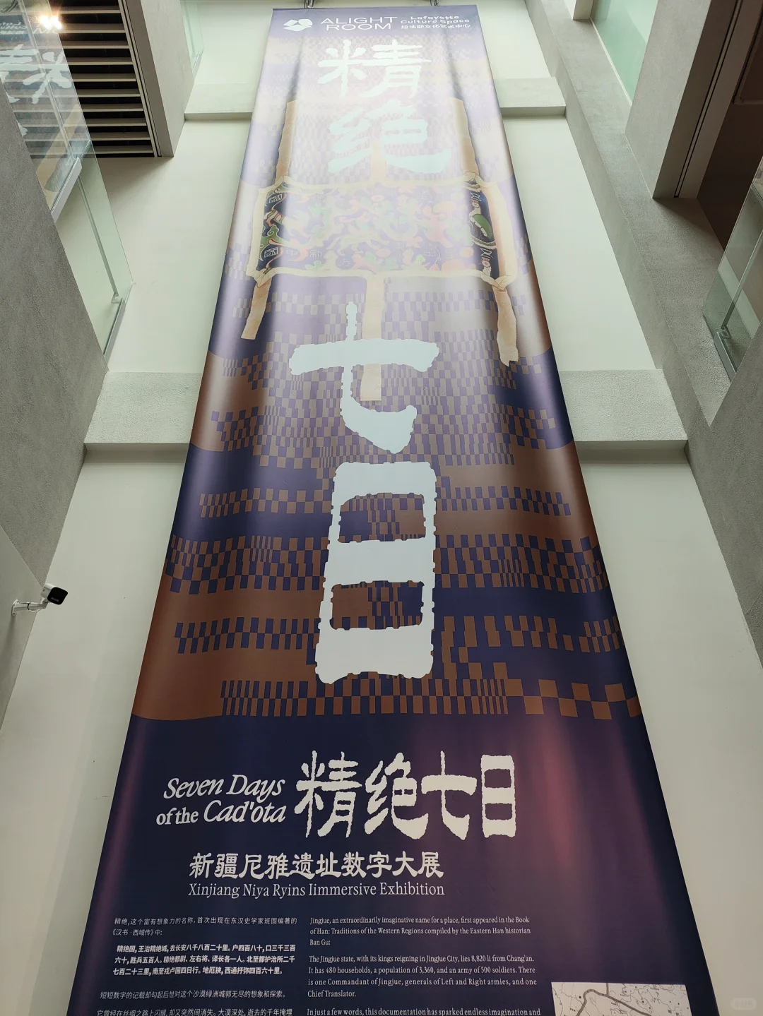 走进2千年前神秘的精绝国