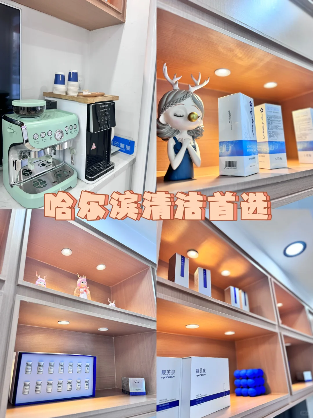 哈尔滨清洁首选