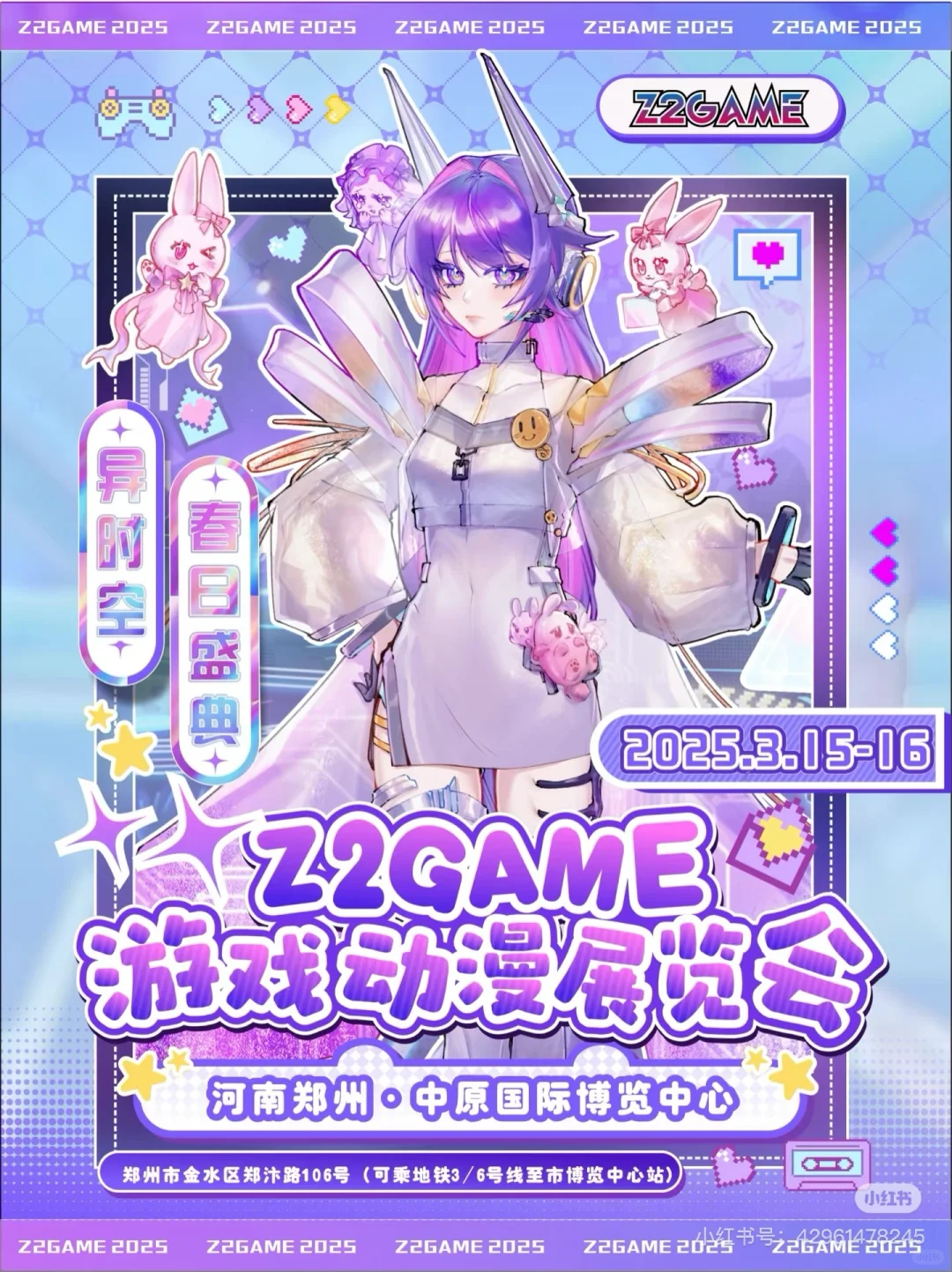 他来啦！授权展台他终于来啦！