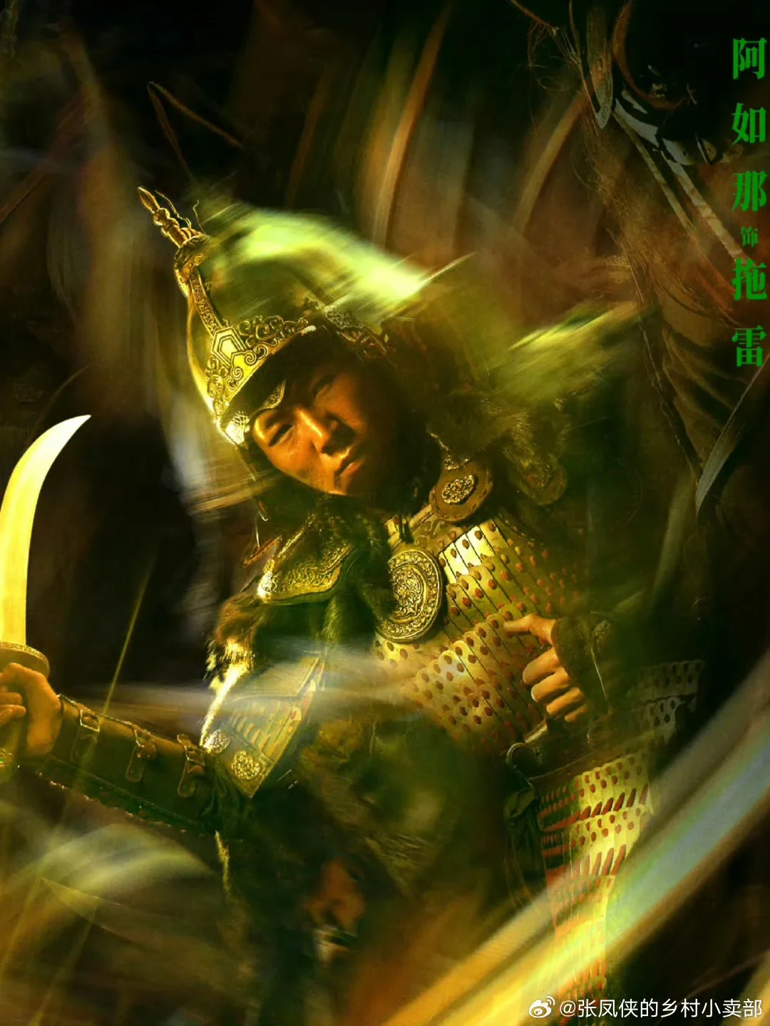 有点好奇郭靖在草原部分会展现多少