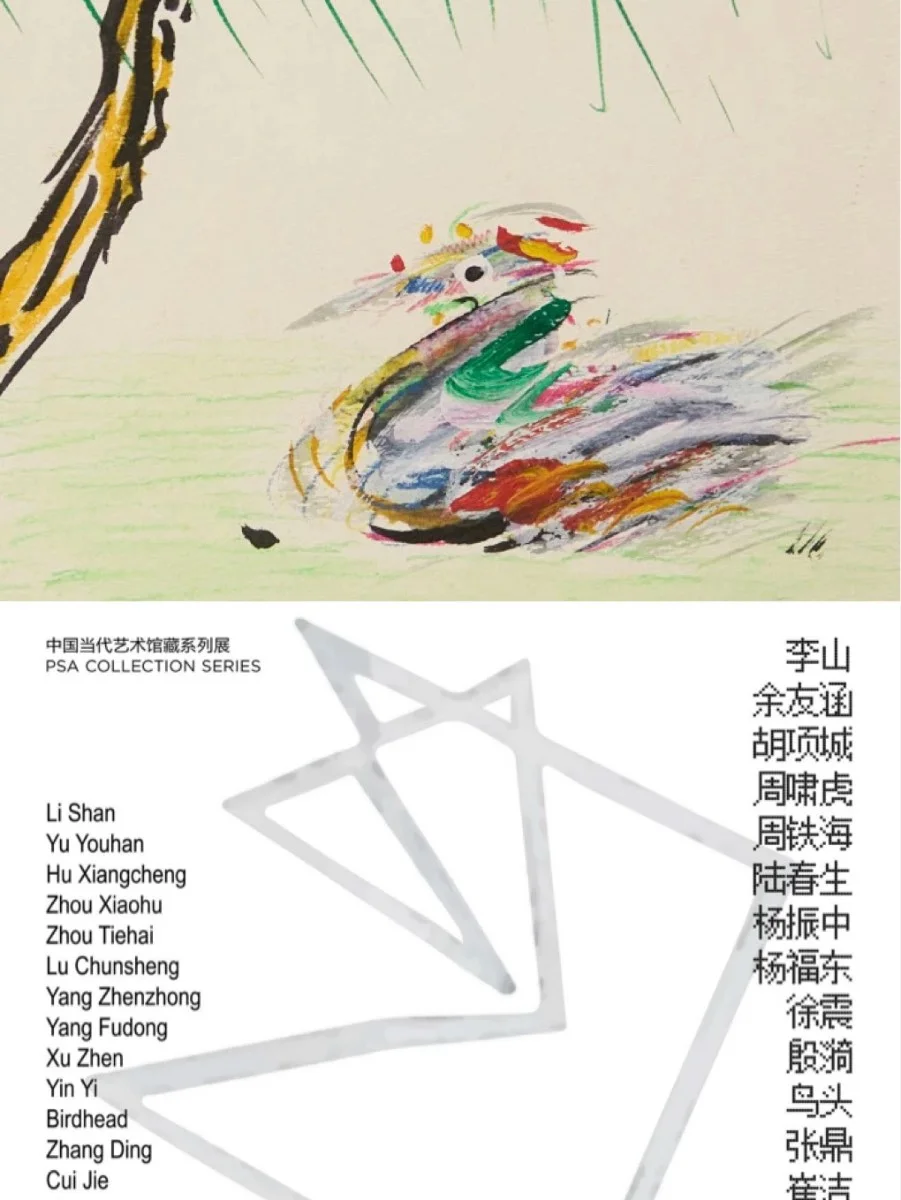 上海寒假6个免费展‼️收藏起来过年去