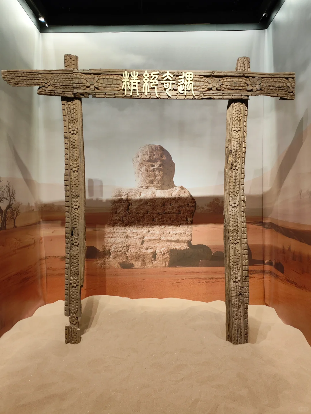 走进2千年前神秘的精绝国