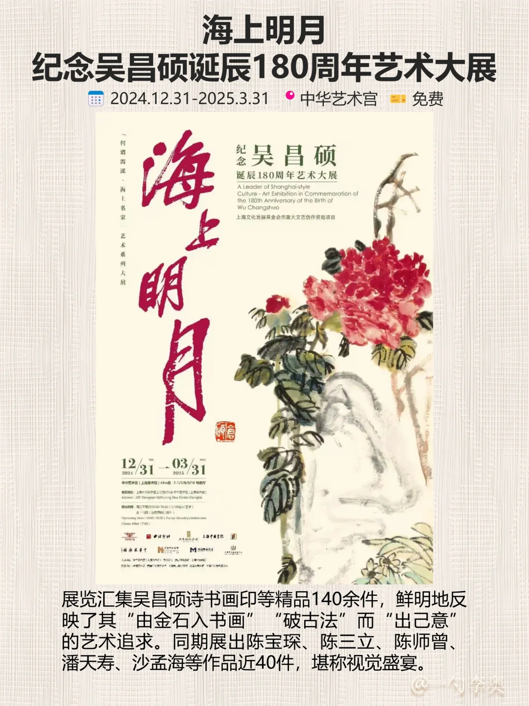 2月展览合集?上海新展✖️上海看展❗新年抽奖