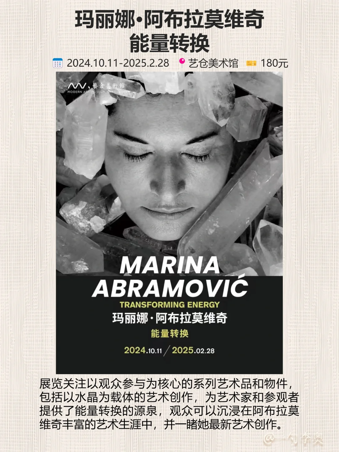 2月展览合集?上海新展✖️上海看展❗新年抽奖