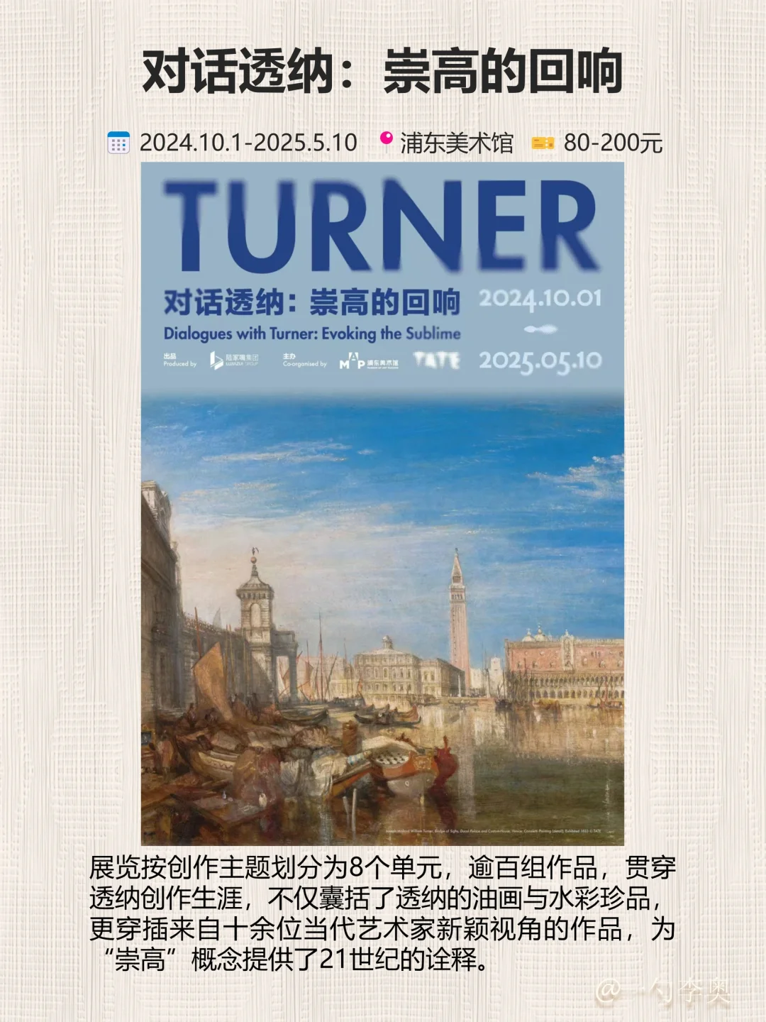 2月展览合集?上海新展✖️上海看展❗新年抽奖