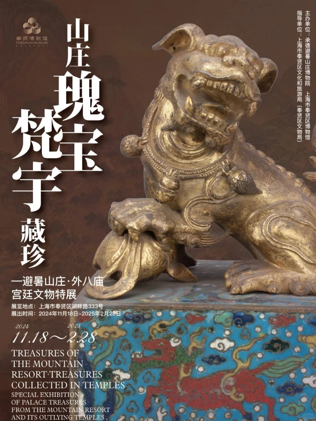 春节在上海看什么展?建议收藏!