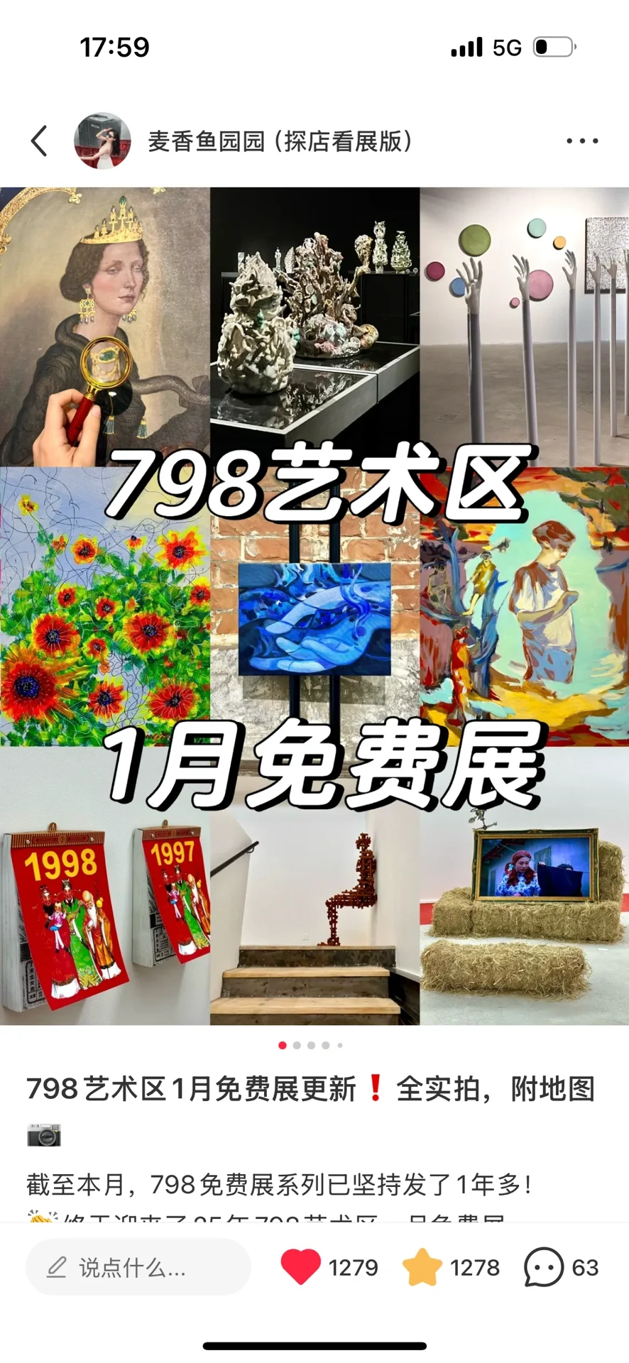 在北京真不会无聊！值得开年看的10+个展览❗️