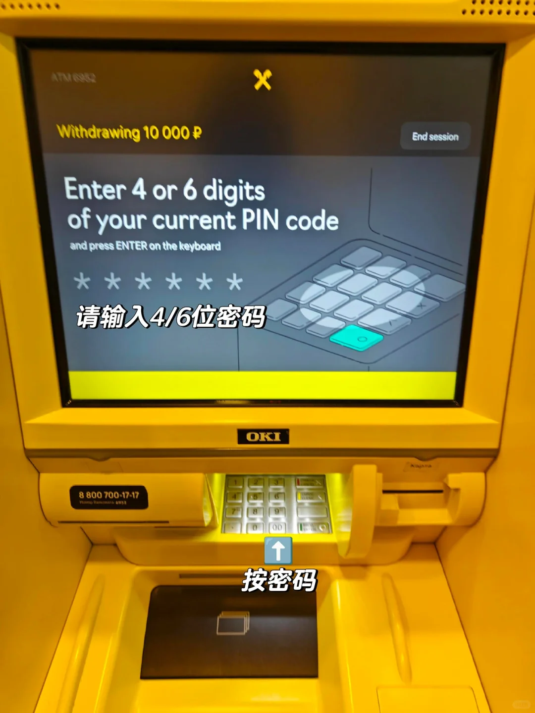 俄罗斯怎么取卢布？ㅤ