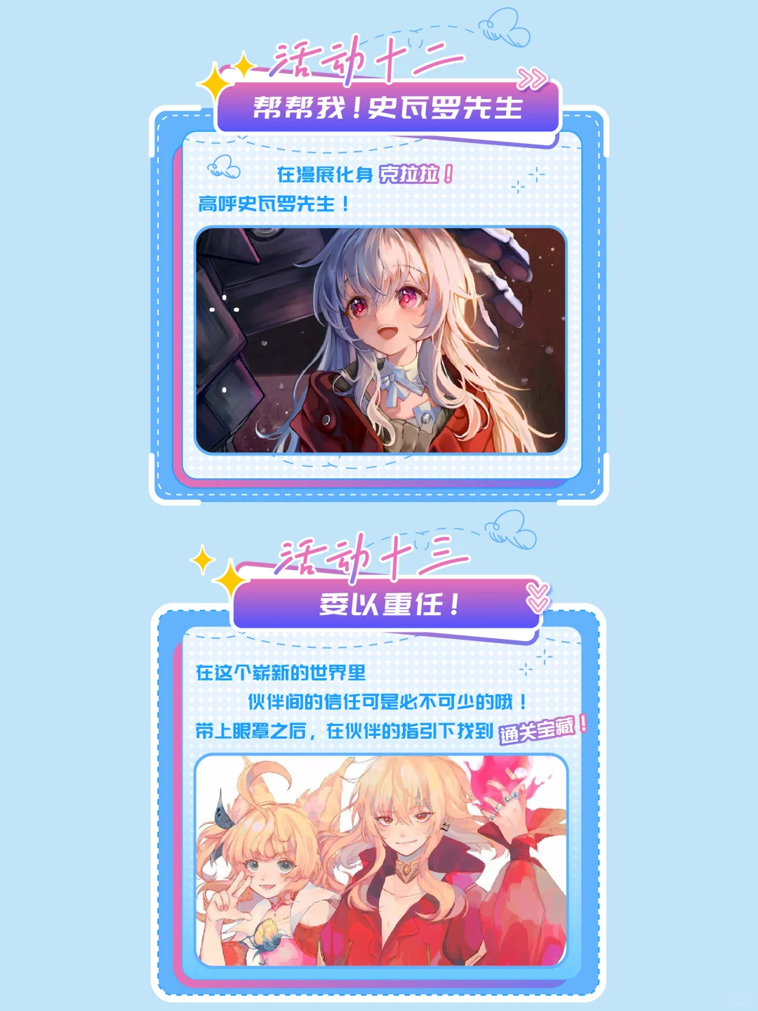 ?活动来啦！