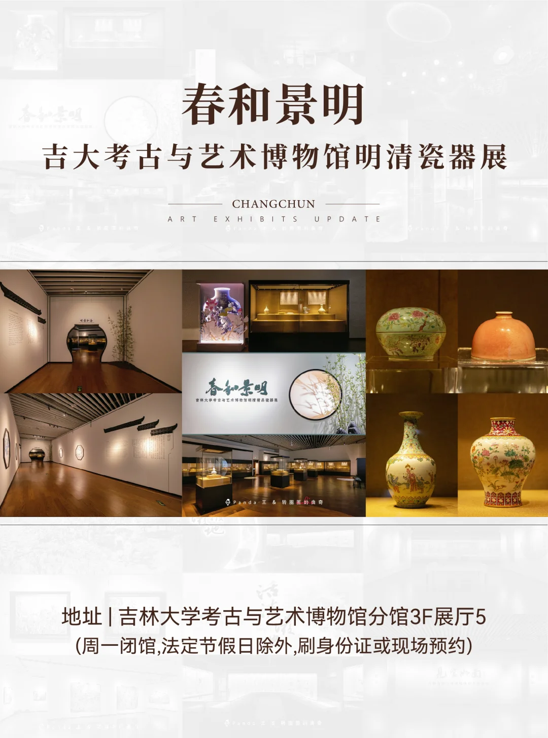 长春2月看展指南❗场场硬核?持续更新中