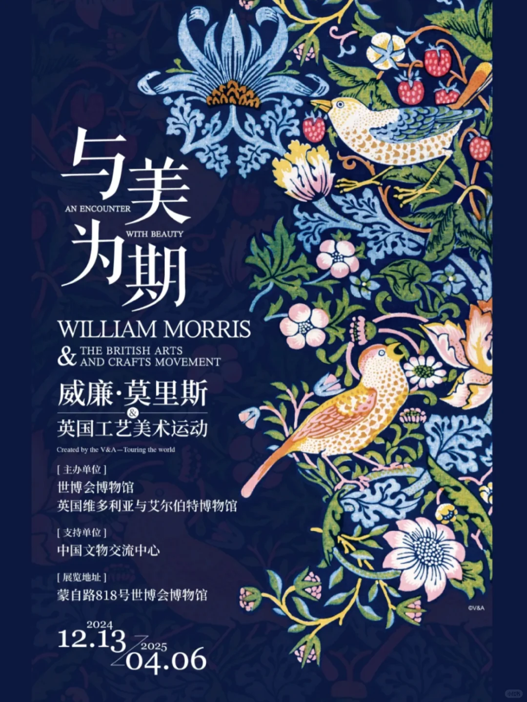 春节在上海看什么展?建议收藏!