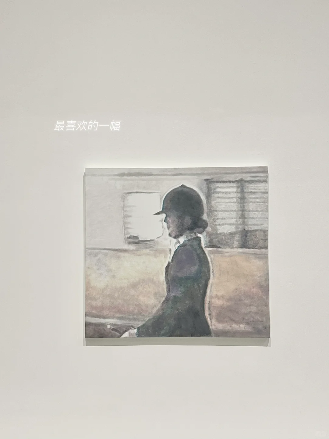 所见非所得｜安静的看完一场看似安静的展览