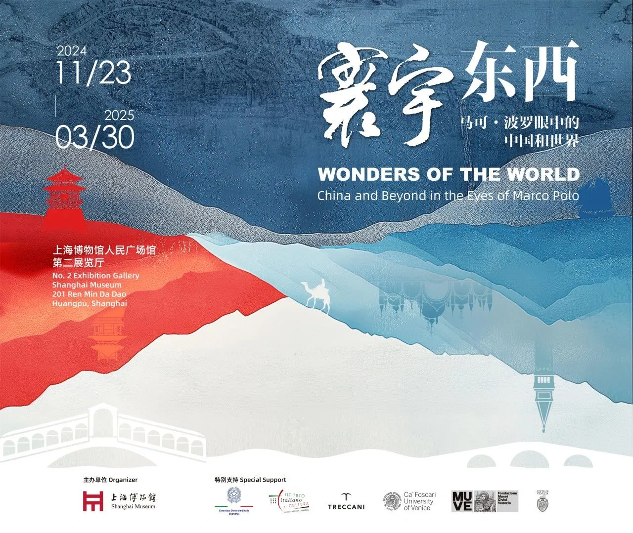 春节在上海看什么展?建议收藏!