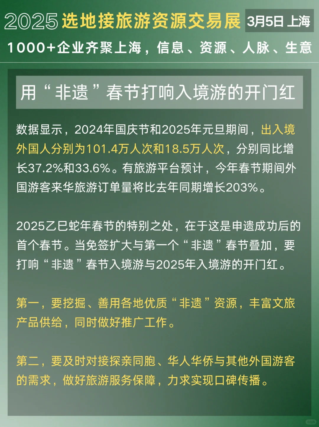 下一个风口入境游+非遗，收割老外神器❗️