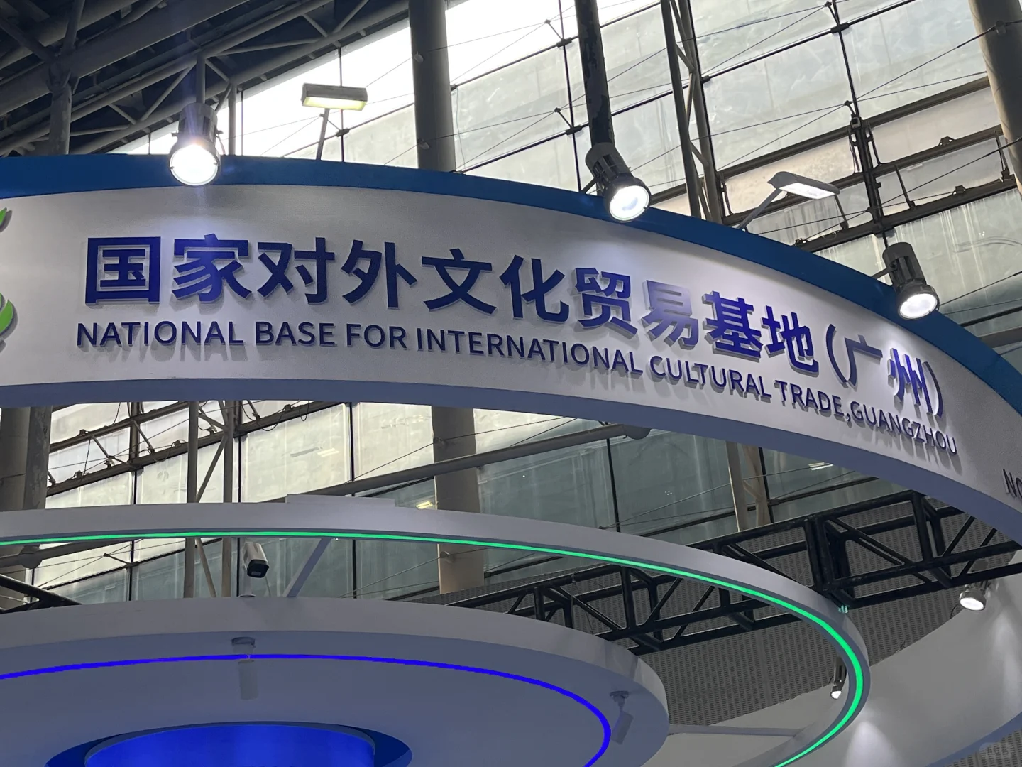 广州旅博会