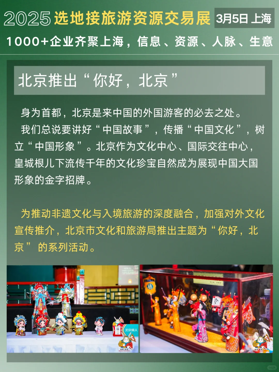 下一个风口入境游+非遗，收割老外神器❗️