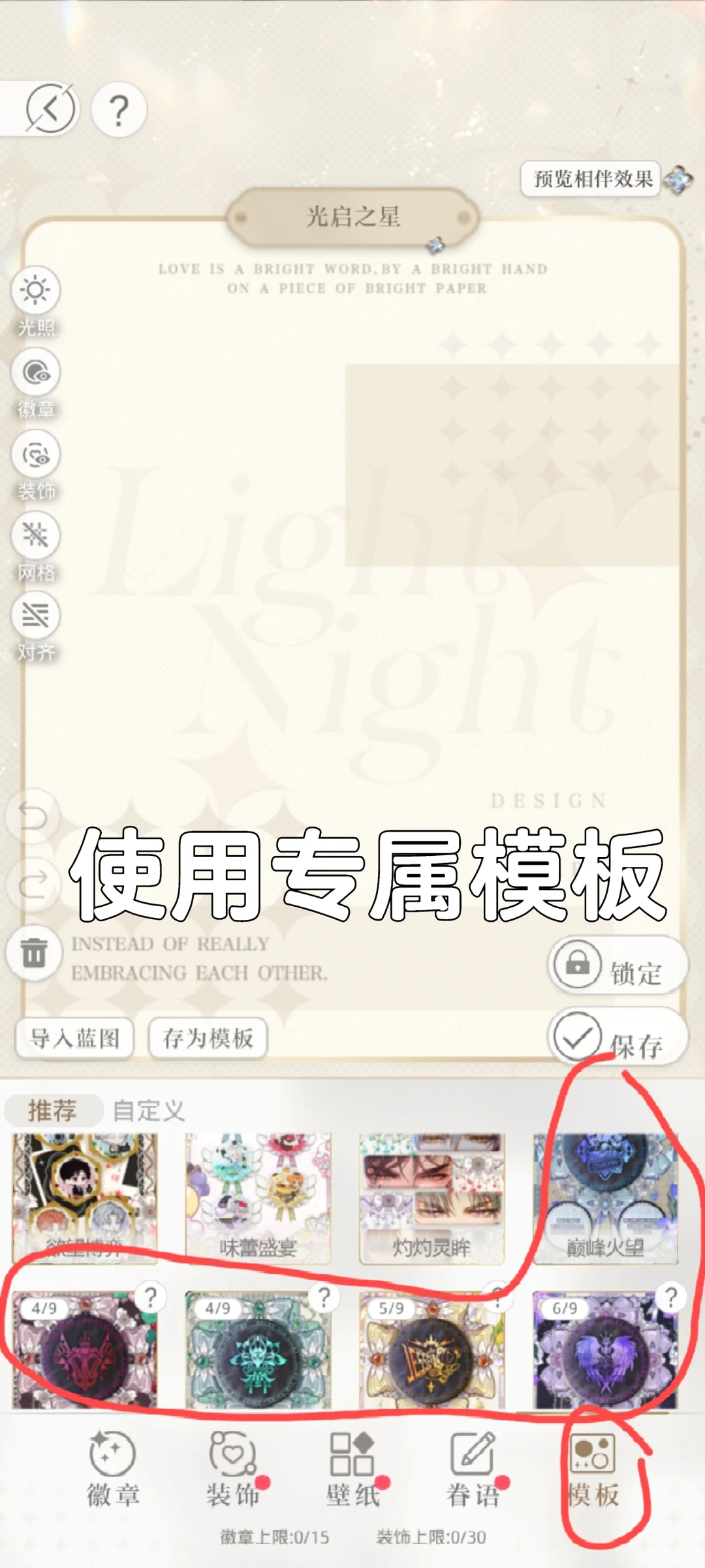 恋曲日常打卡活动指南