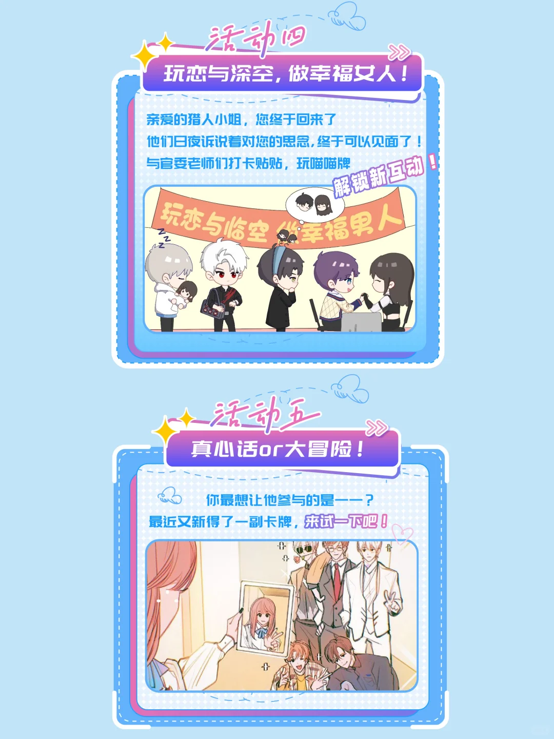 ?活动来啦！