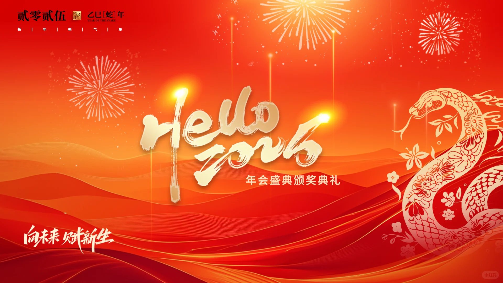 哇?易企心特推出展会设计！