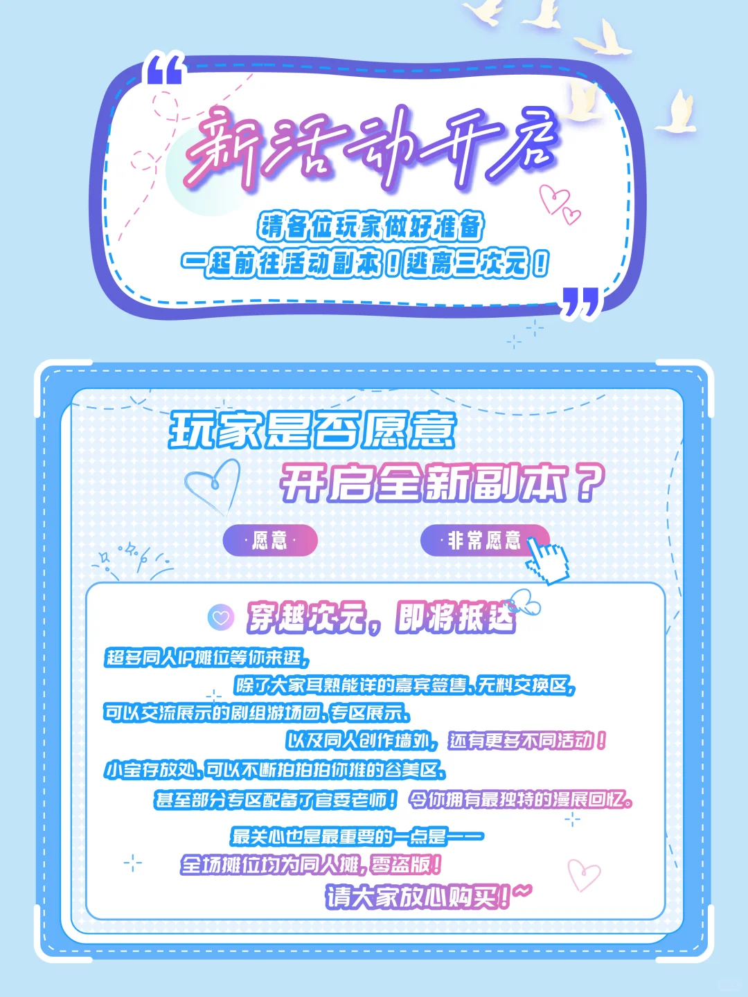 ?活动来啦！