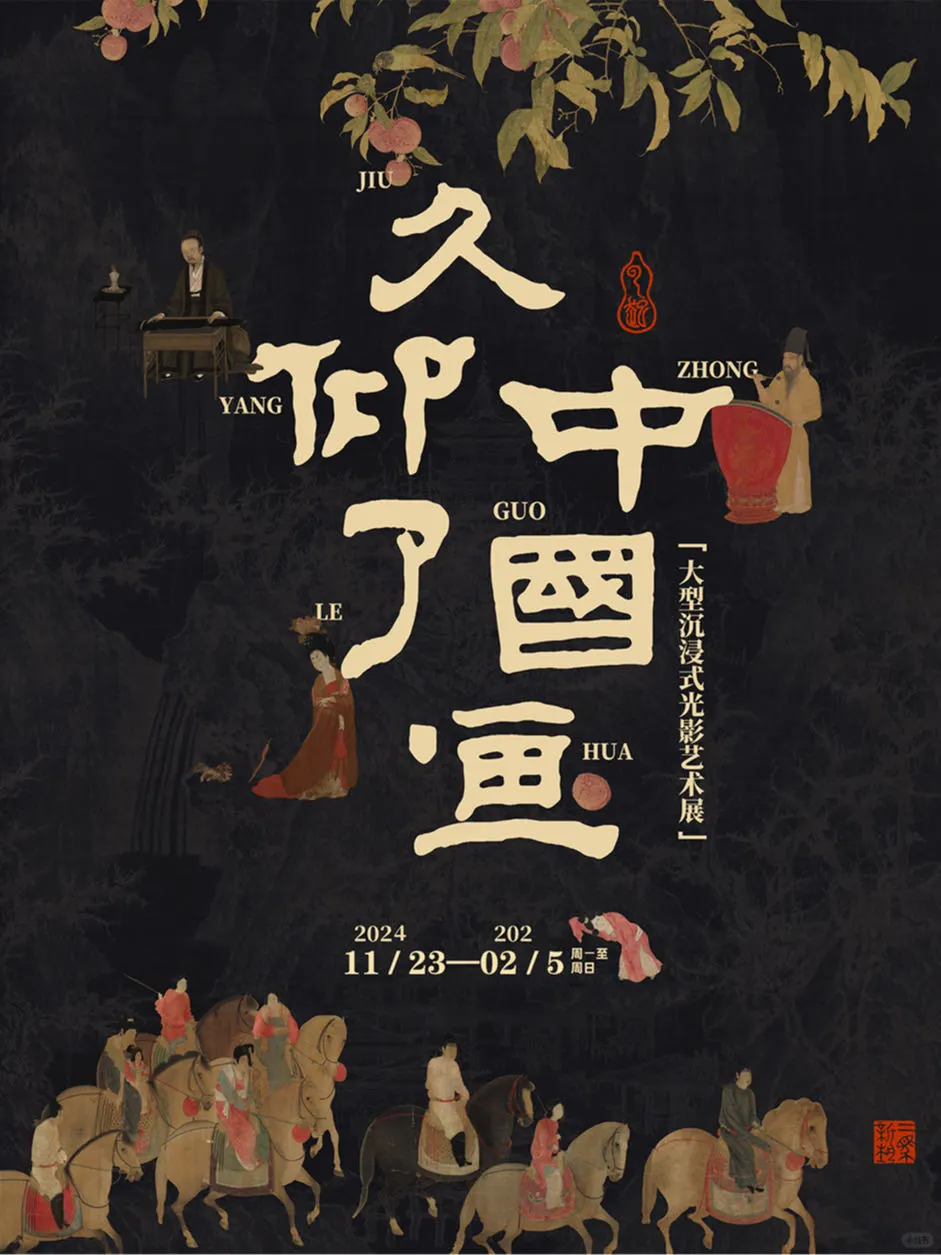 春节假期不无聊!青岛这些展览?逛