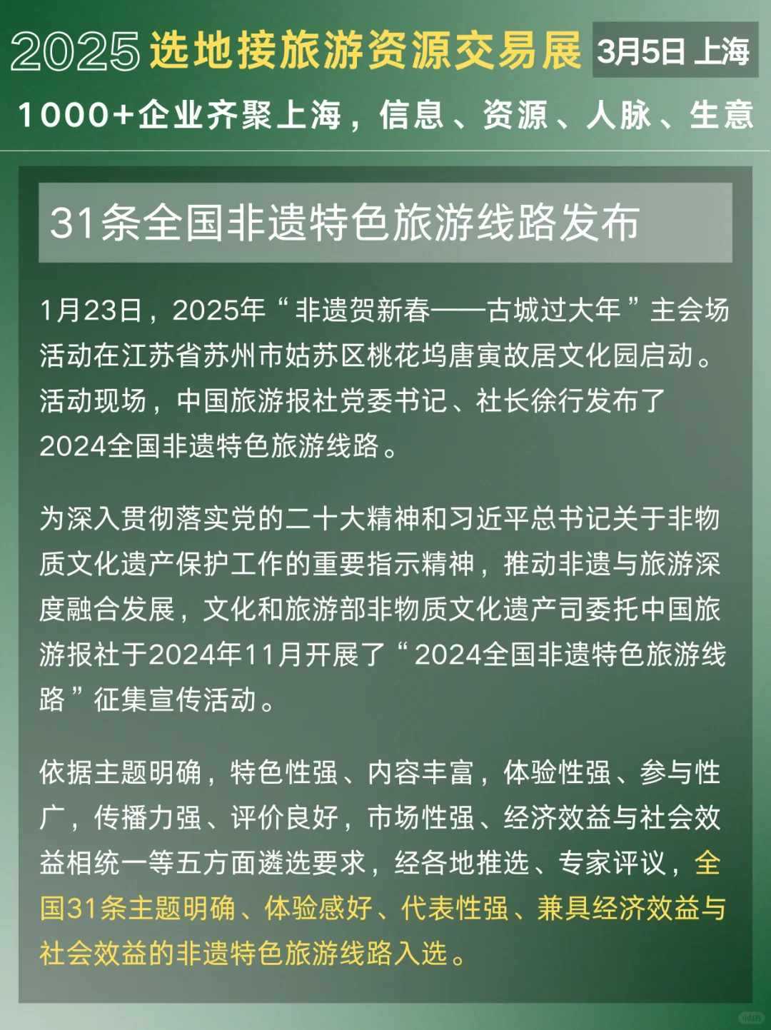 下一个风口入境游+非遗，收割老外神器❗️