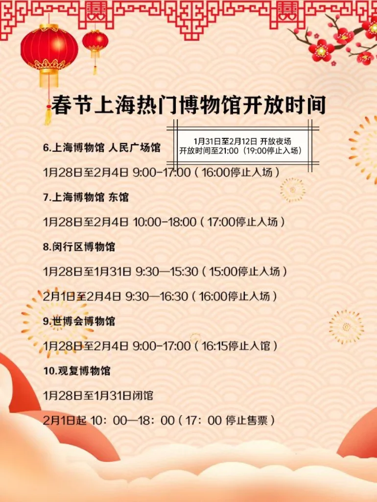 春节在上海看什么展?建议收藏!