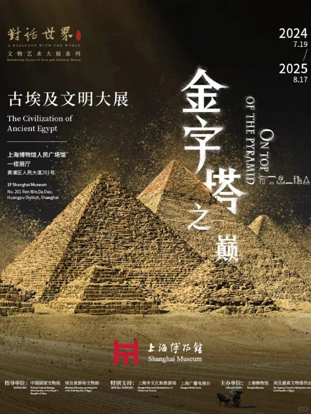 春节在上海看什么展?建议收藏!