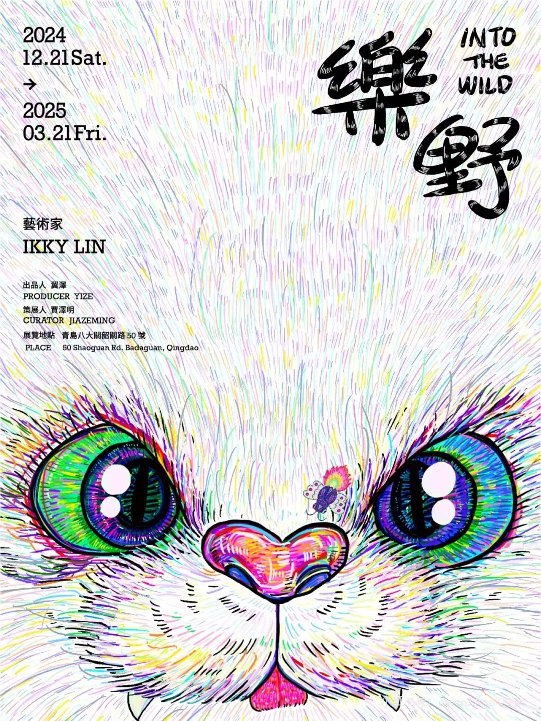 春节假期不无聊!青岛这些展览?逛