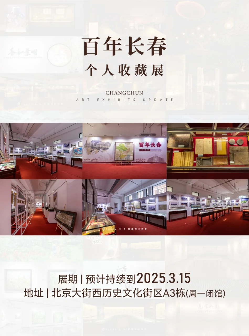 长春2月看展指南❗场场硬核?持续更新中