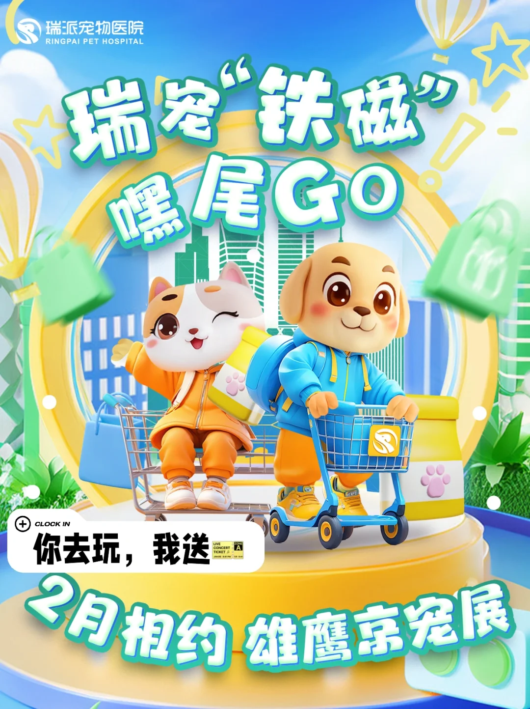 2025京宠展要来啦！还有人不知道吗！?