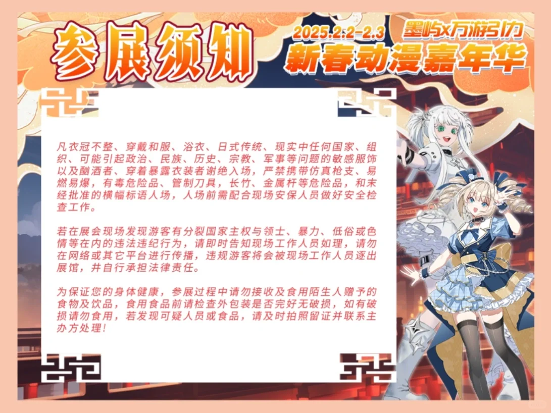 邯郸漫展来喽?