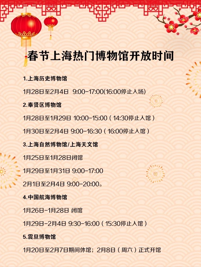 春节在上海看什么展?建议收藏!