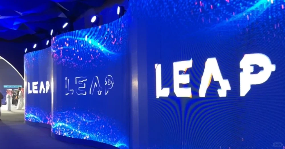 沙特LEAP展，科技圈的“顶流派对”