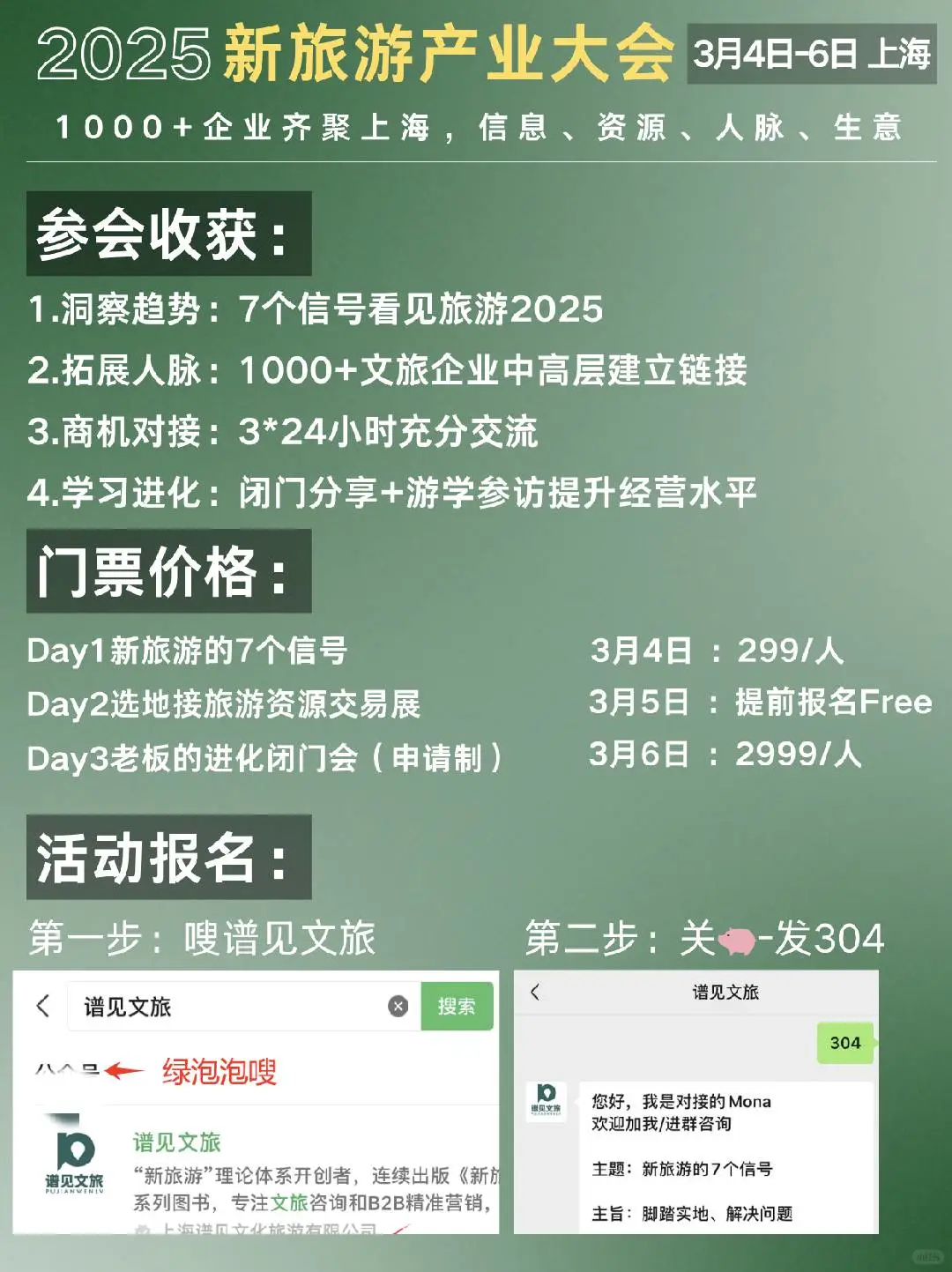 下一个风口入境游+非遗，收割老外神器❗️