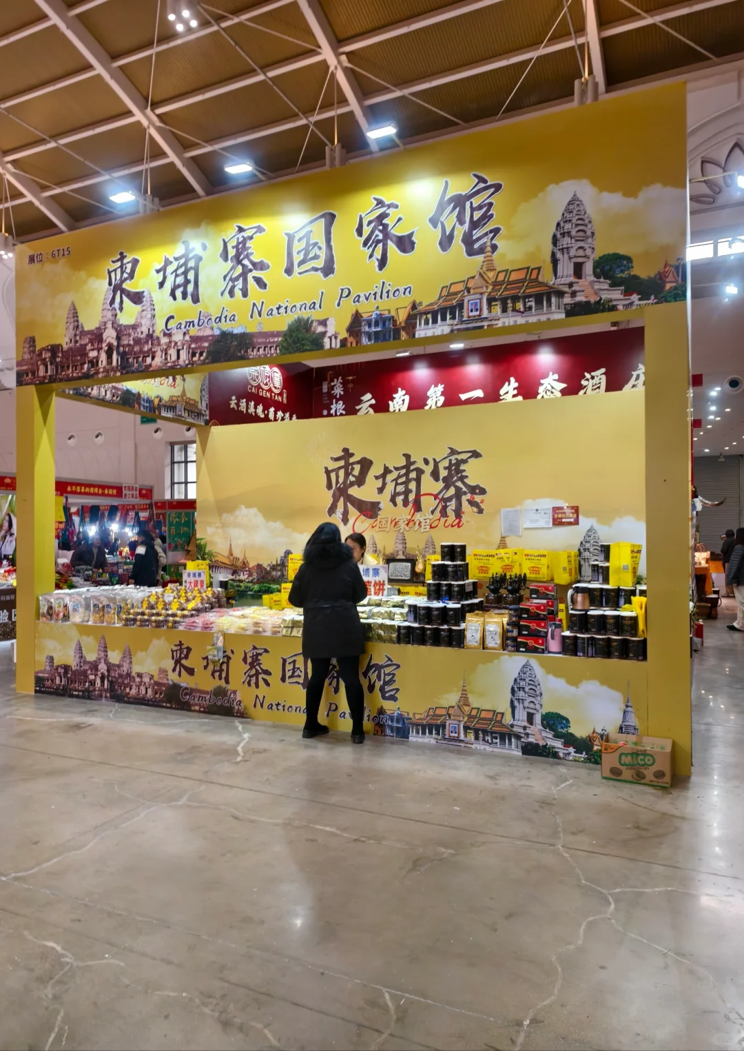 2025年昆明滇池国际会展中心年货街