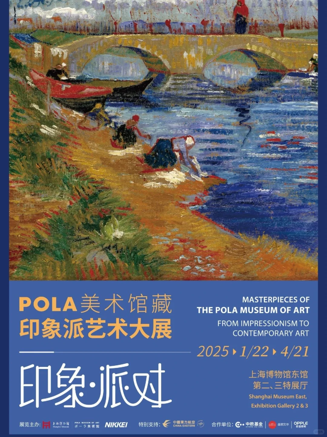 春节在上海看什么展?建议收藏!