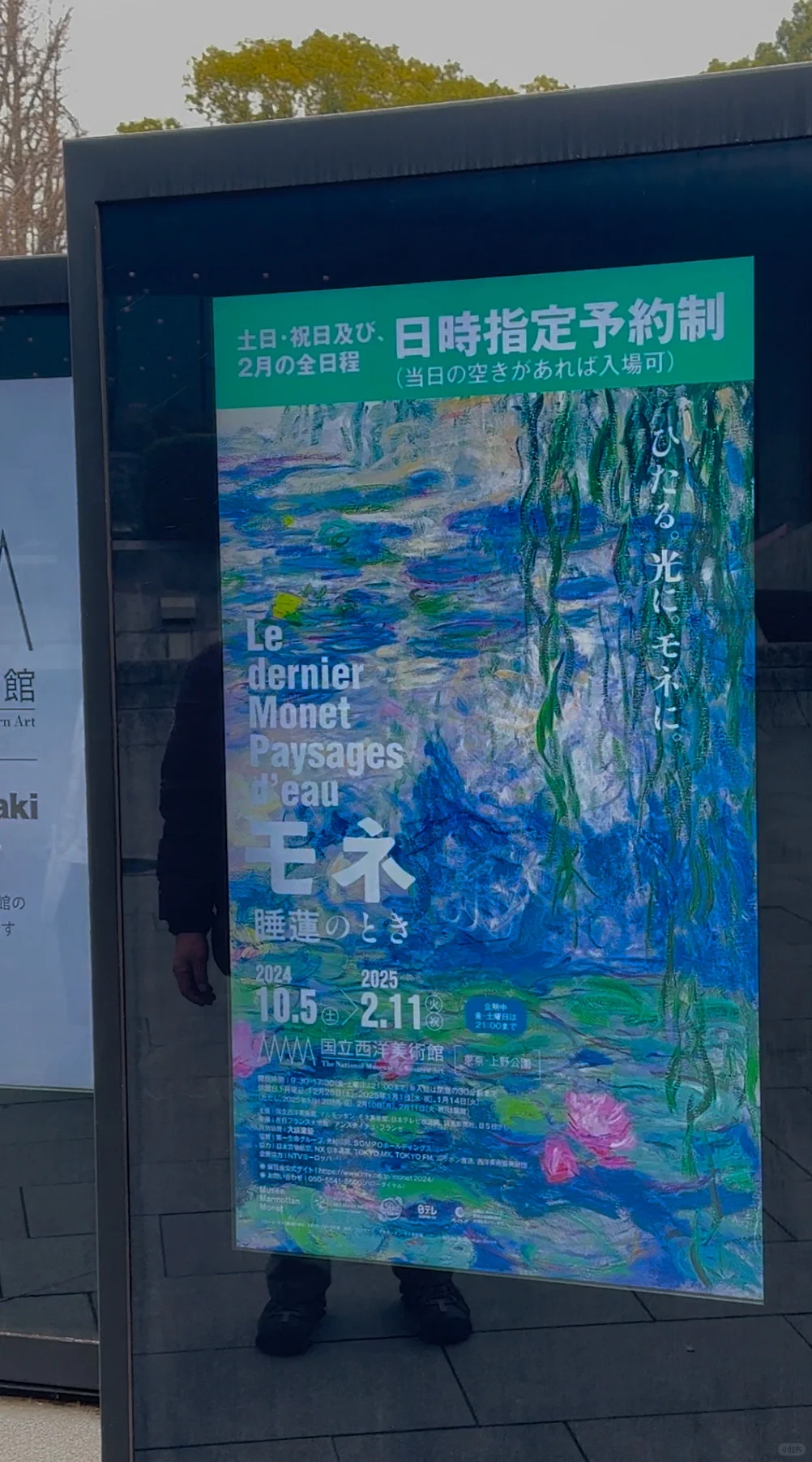 东京莫奈画展‼️我不懂，但大为震撼