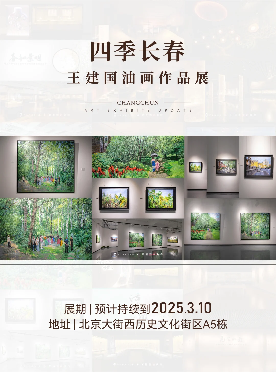 长春2月看展指南❗场场硬核?持续更新中