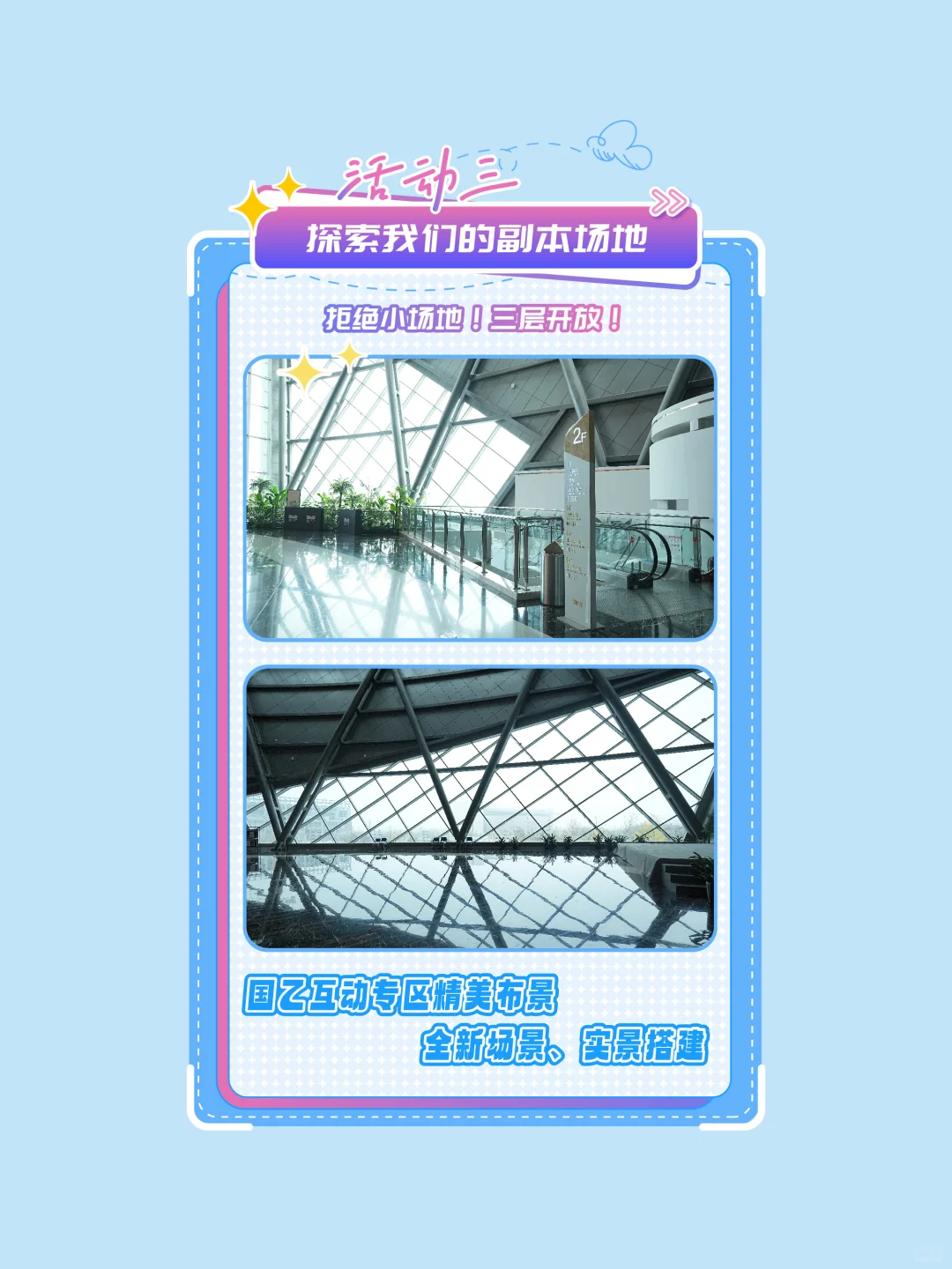 ?活动来啦！