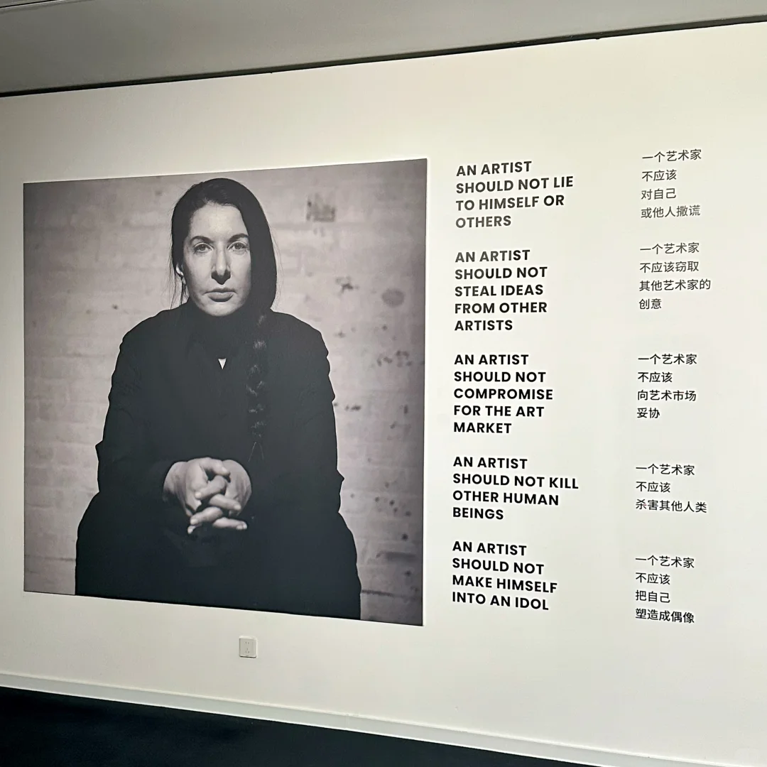 展览|阿布拉莫维奇中国首展要看吗?