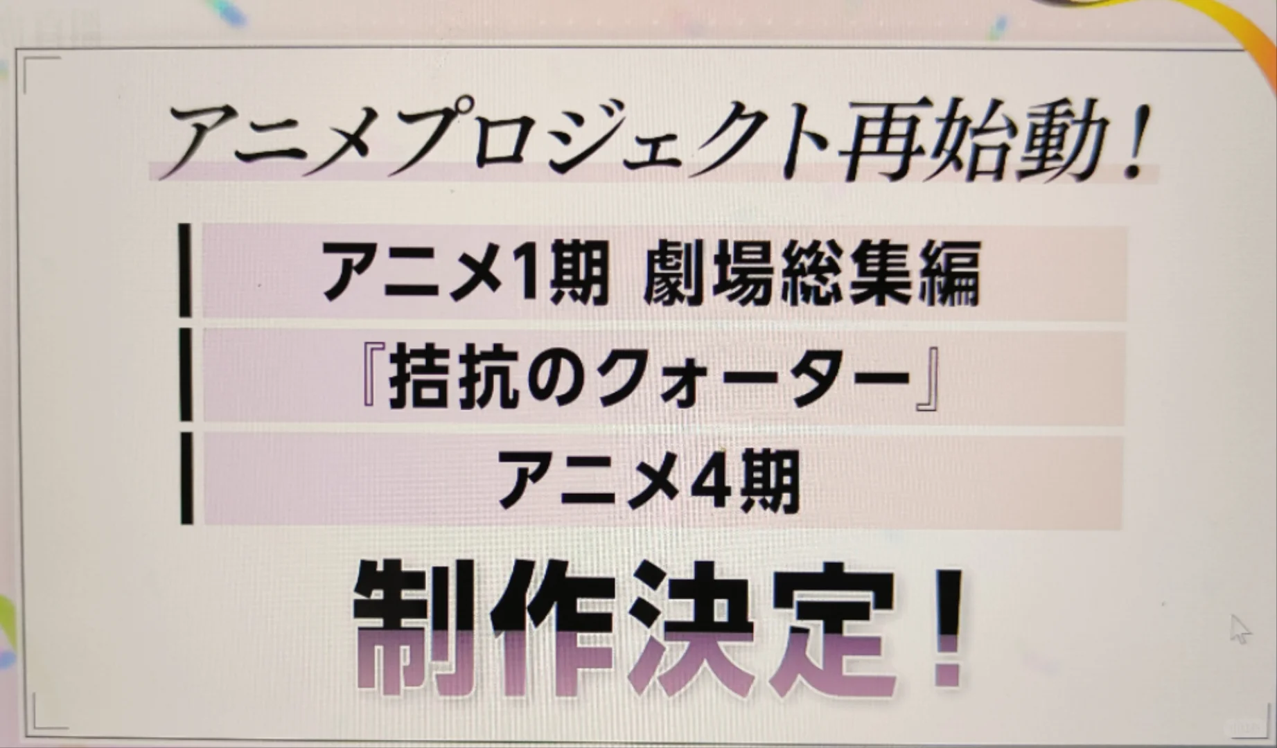 爱娜娜第四季