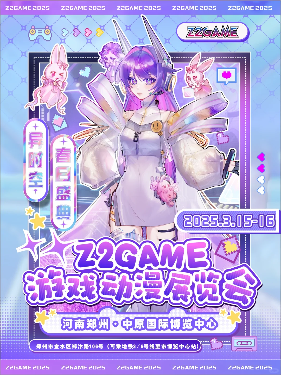 剑网3官方授权展台来袭！