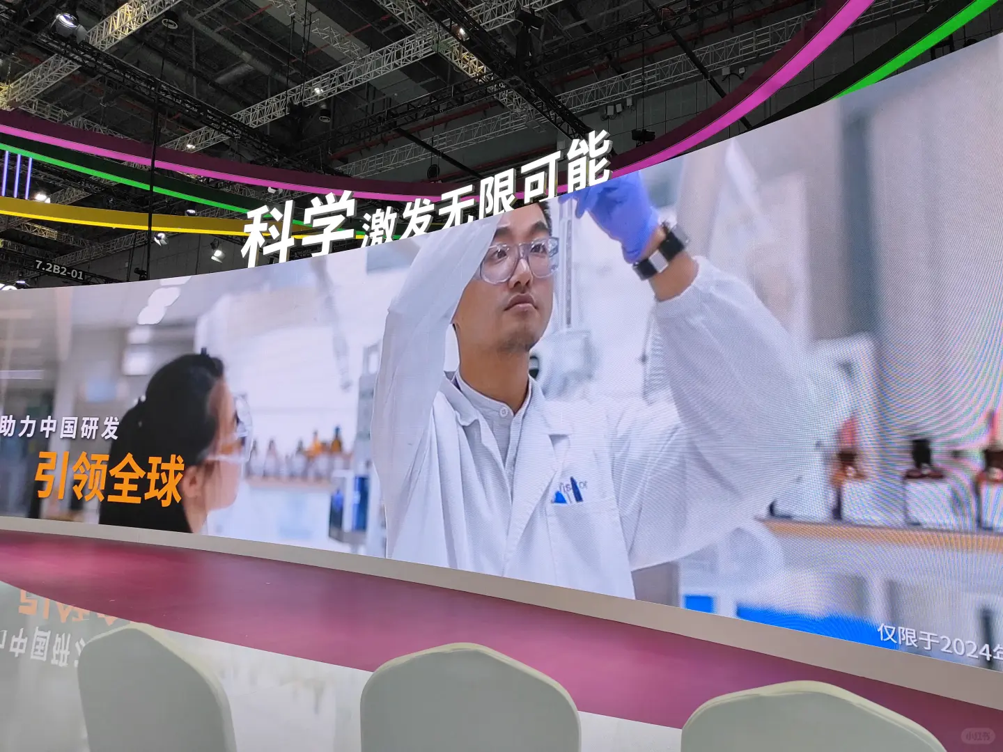 手机清库存系列6-上一波2024进口博览会