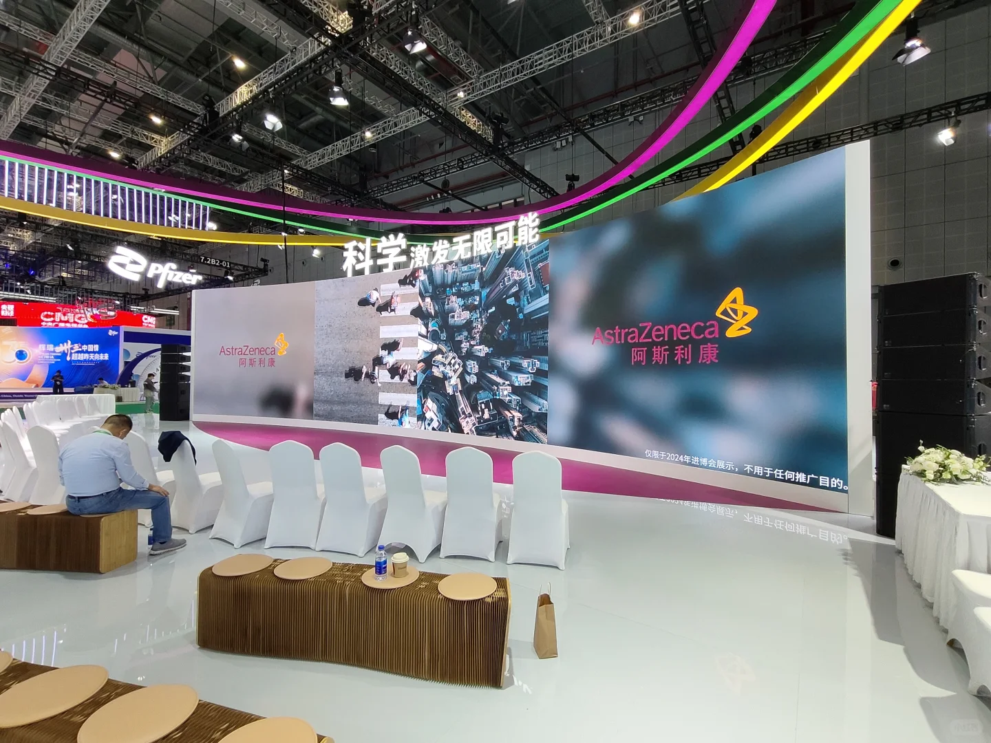 手机清库存系列6-上一波2024进口博览会
