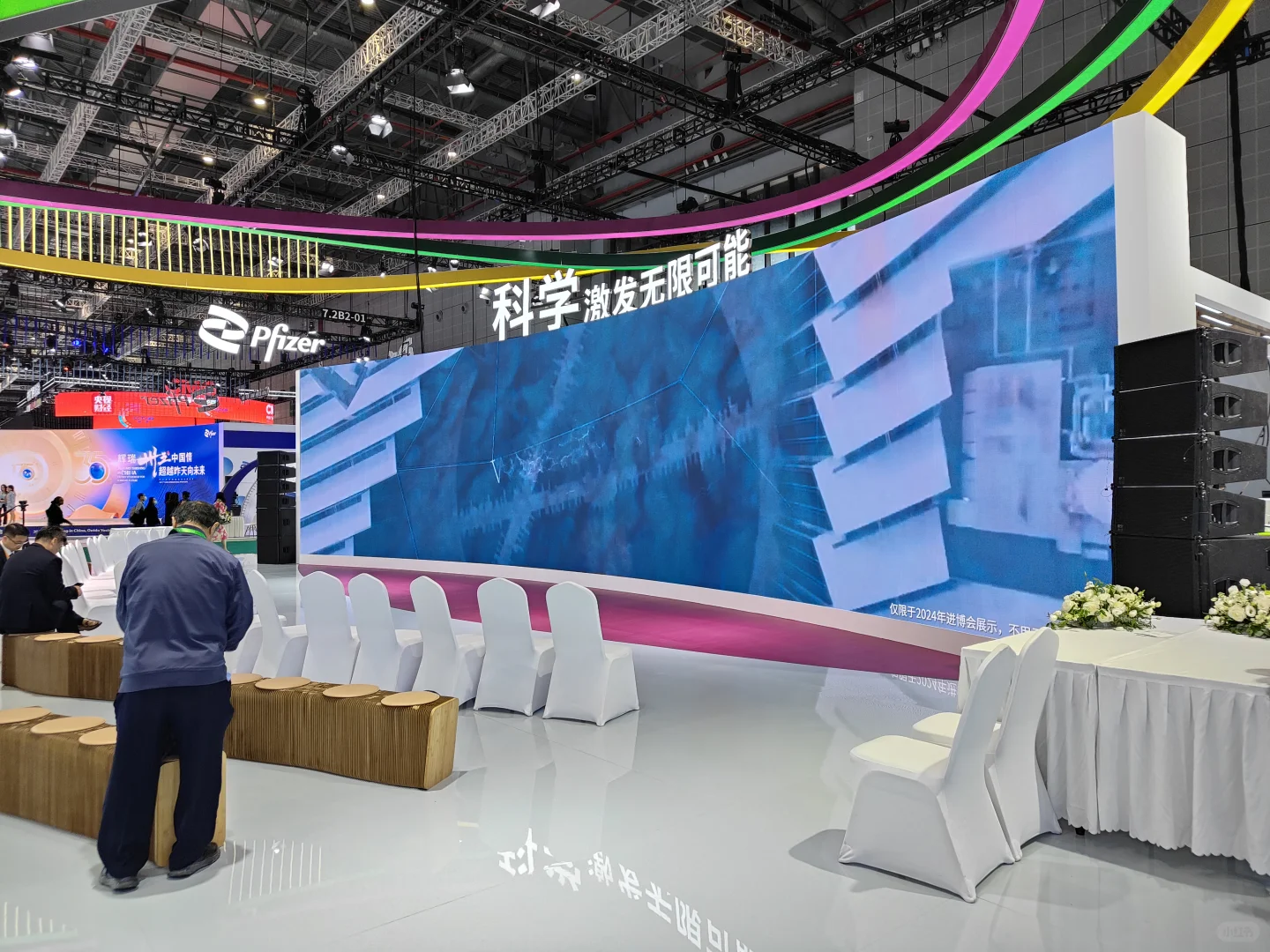 手机清库存系列6-上一波2024进口博览会