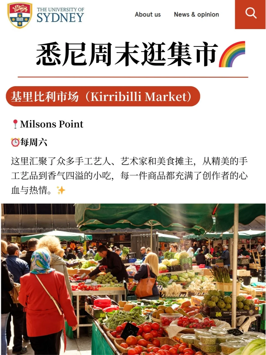 ?悉尼宝藏集市?留子逛吃逛吃